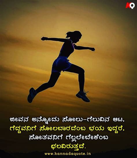 kannada thoughts for students about education|241+ Inspiring Educational Quotes in Kannada .